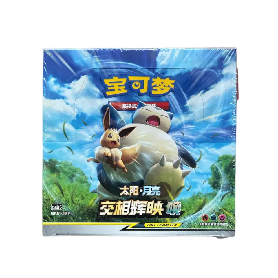 Pokémon TCG Sun & Moon: Shining Synergy – Summon (CSM2c) Booster Box 1