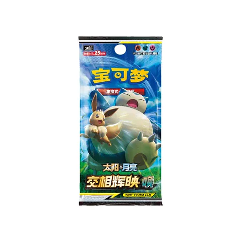 Pokémon TCG Sun & Moon: Shining Synergy – Summon (CSM2c) Booster Pack
