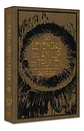 Las Leyendas Del Anillo De Tolkien / David Day - Miniatura 1
