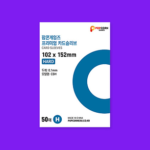 SLEEVES POPCORN GAMES AZUL OSCURO HARD 102X152