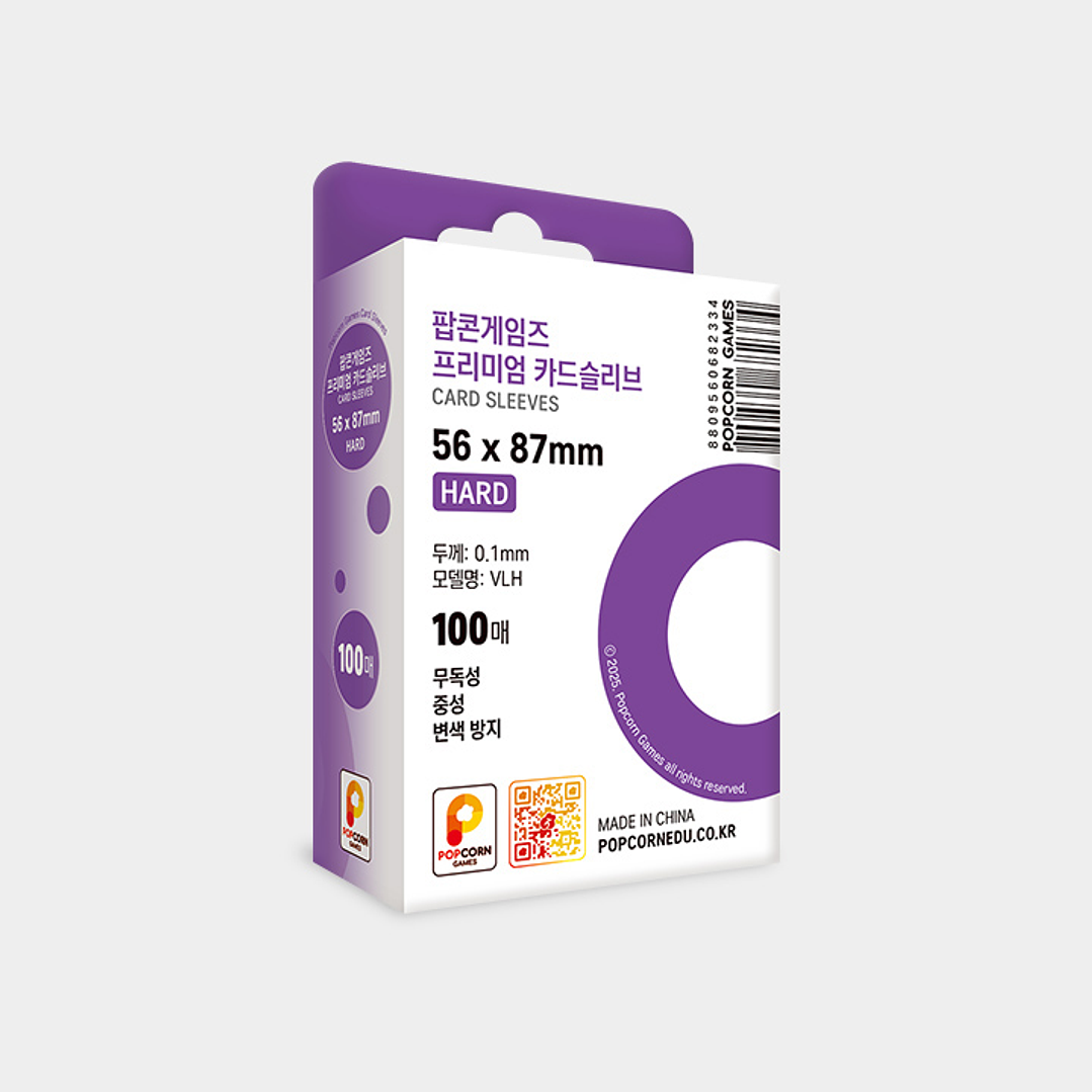 SLEEVES POPCORN GAMES MORADO HARD 56X87 BOX 1