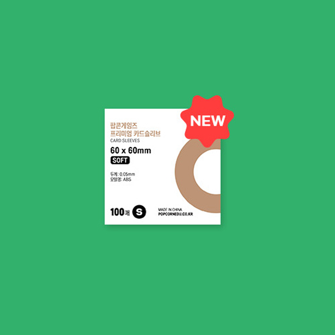 SLEEVES POPCORN GAMES CAFÉ CLARO SOFT 60X60 1