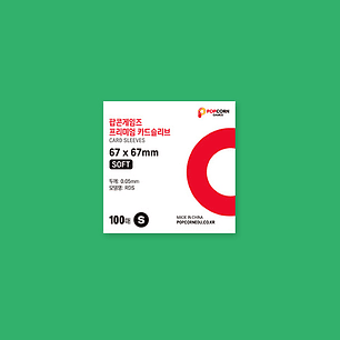 SLEEVES POPCORN GAMES ROJO SOFT 67X67