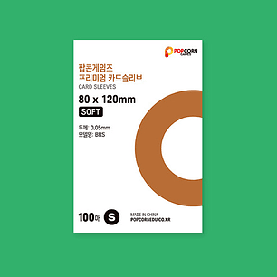 SLEEVES POPCORN GAMES CAFÉ SOFT 80X120