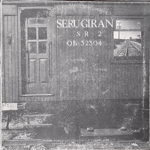 Serú Girán - Serú Girán