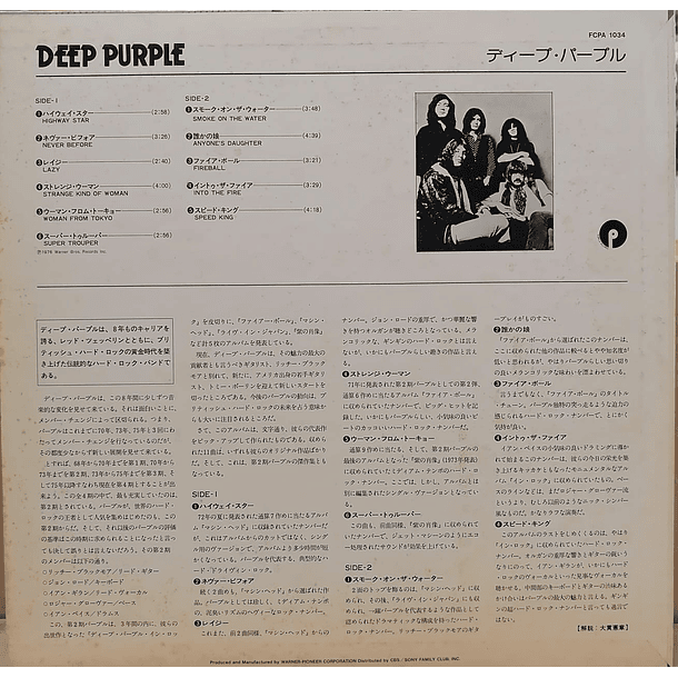 Deep Purple - Recopilación 2