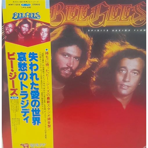 The Bee Gees - Spirits Having Flown 