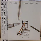 Paul McCartney - Pipes Of Peace 1