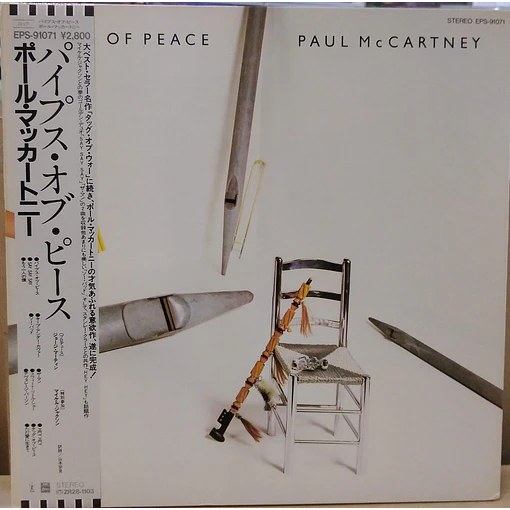 Paul McCartney - Pipes Of Peace
