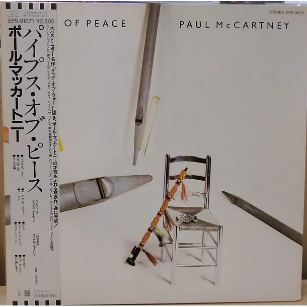 Paul McCartney - Pipes Of Peace 1