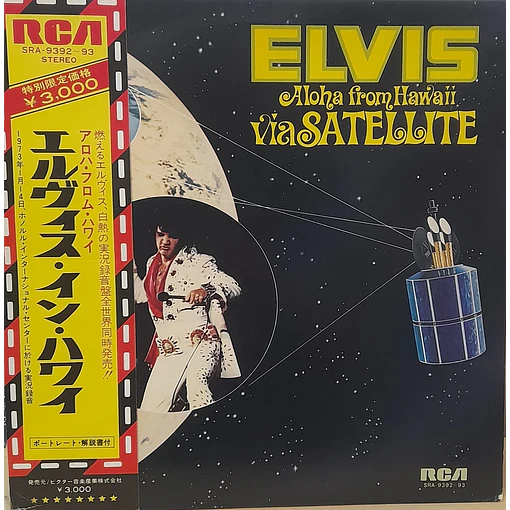 Elvis - Aloha From Hawaii Via Satellite  (2 LPs)