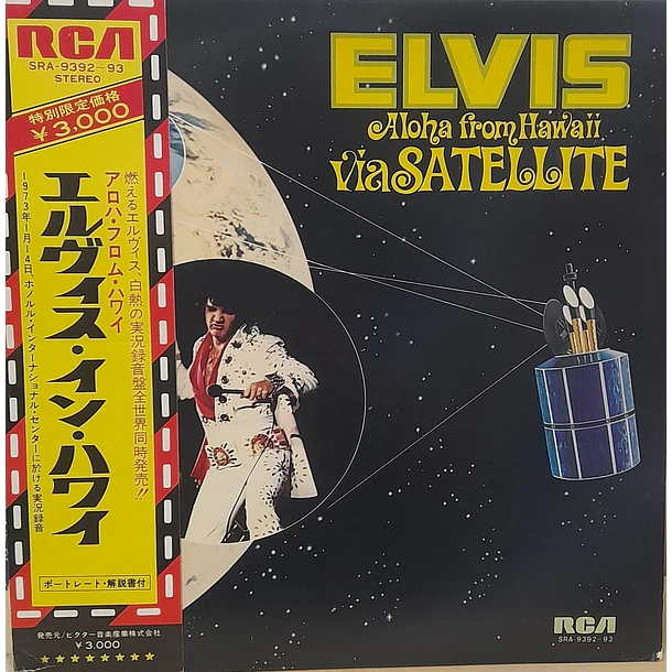 Elvis - Aloha From Hawaii Via Satellite  (2 LPs) 1