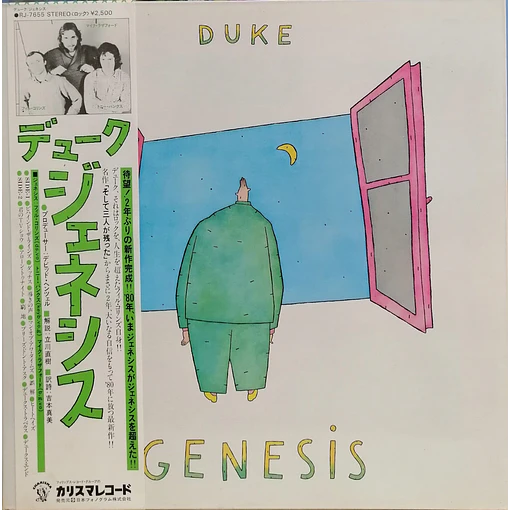 Genesis - Duke 