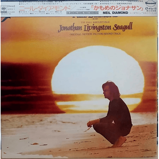 Neil Diamond - Jonathan Livingston Seagull (Original Motion Picture Sound Track)