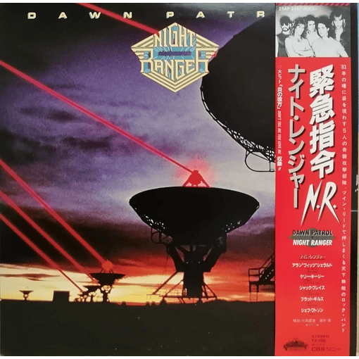 Night Ranger - Dawn Patrol 