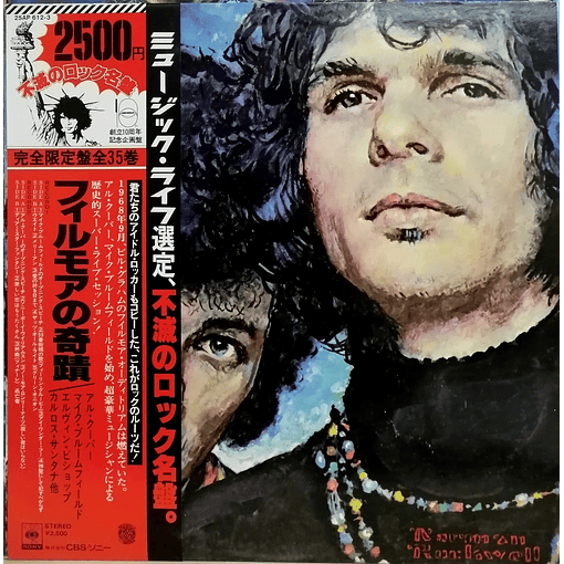 Mike Bloomfield And Al Kooper - The Live Adventures Of Mike Bloomfields And Al Kooper (2 LPs)