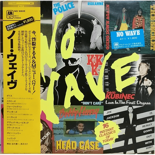 Various Artists - No Wave