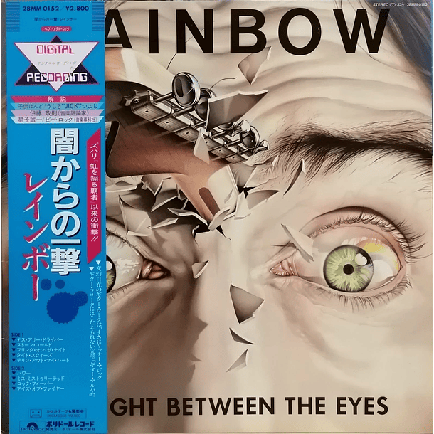 Rainbow - Straight Between The Eyes 1