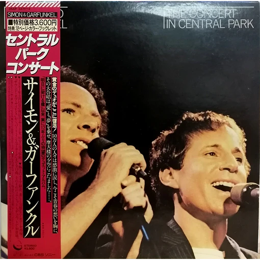 Simon And Gardfunkel - The Concert In Central Park (2 LPs)