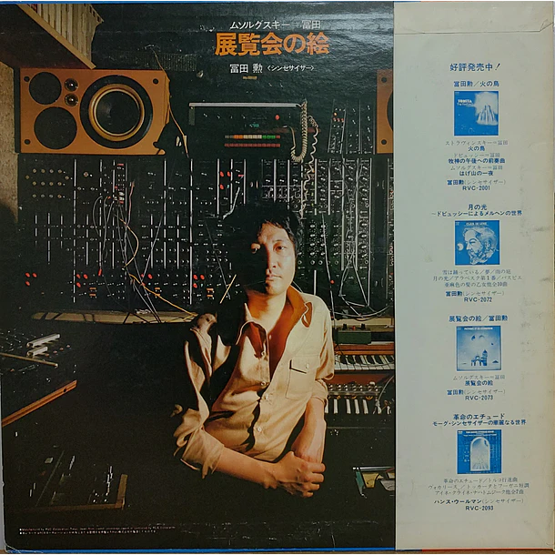 Tomita - Moussorgsky - Pictures At An Exhibition 2