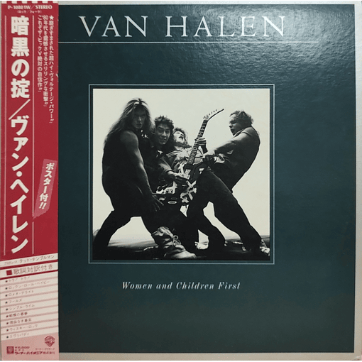 Van Halen - Women And Children First 