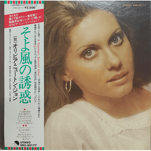 Olivia Newton John - Have You Never Been Mellow