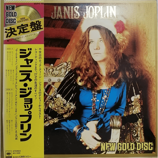 Janis Joplin - Janis Joplin 