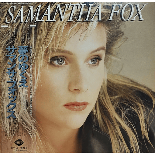 Samantha Fox - Samantha Fox