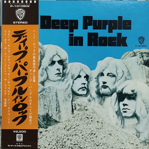 Deep Purple - Deep Purple In Rock 