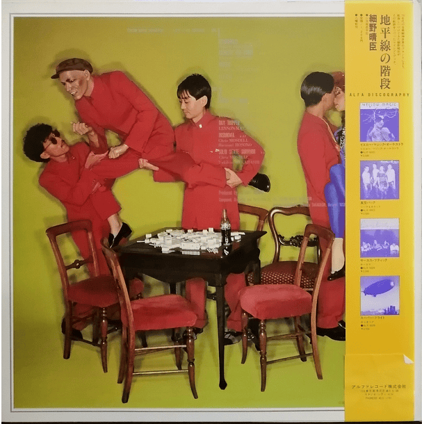 Yellow Magic Orchestra - Solid State Survivor 2