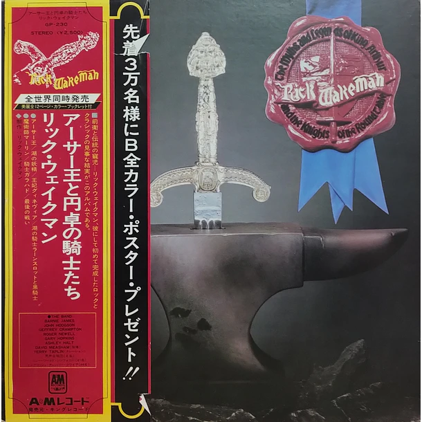Rick Wakeman - The Myths And Legends Of King Arthur And The Knights Of The Round Table 1