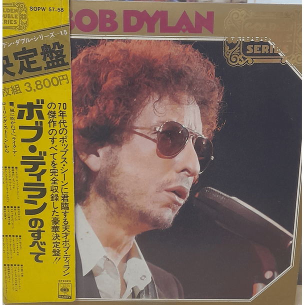 Bob Dylan - Golden Double Series (2 LPs) 1
