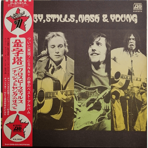 Crosby, Stills, Nash & Young - Crosby, Stills, Nash & Young