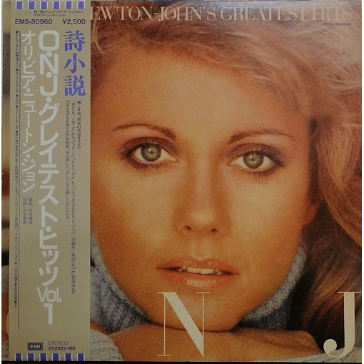 Olivia Newton John - Olivia Newton's John Greatest Hits