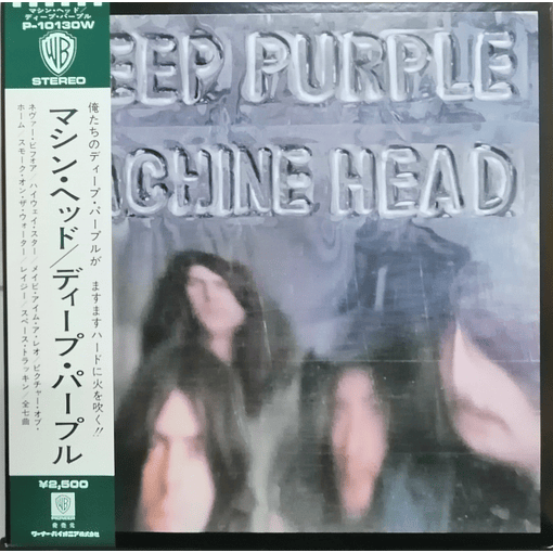 Deep Purple - Machine Head