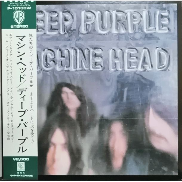 Deep Purple - Machine Head 1