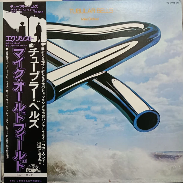 Mike Oldfield - Tubular Bells 1