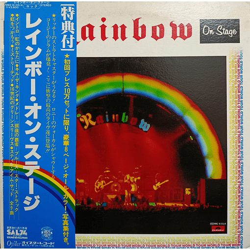 Rainbow - On Stage (2 LP's)