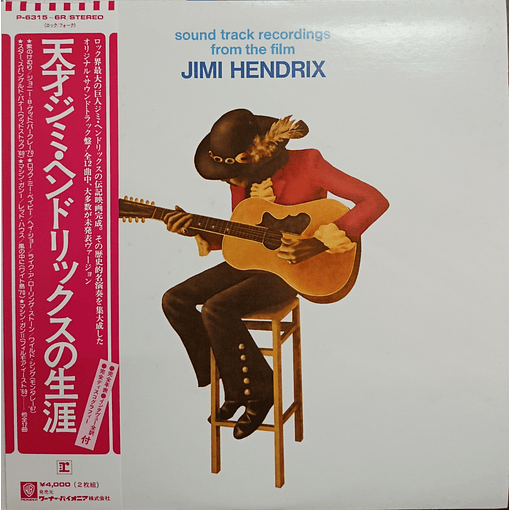 Jimi Hendrix - Sound Track Recordings FRom The Film (2 LPs)