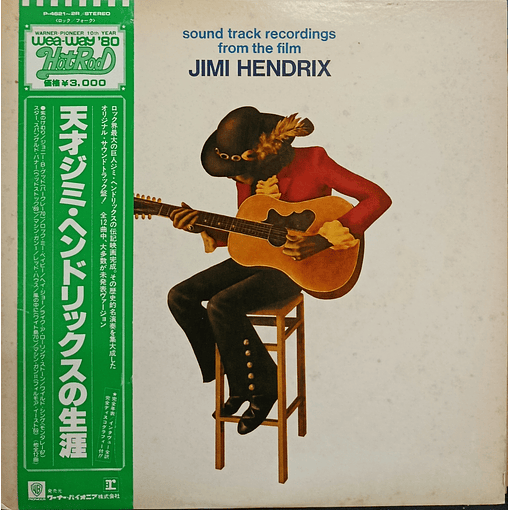 Jimi Hendrix - Sound Track Recordings FRom The Film (2 LPs)