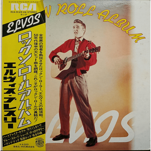 Elvis - Rock And Roll Album (2 LP's)