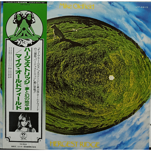 Mike Oldfield - Hergest Ridge