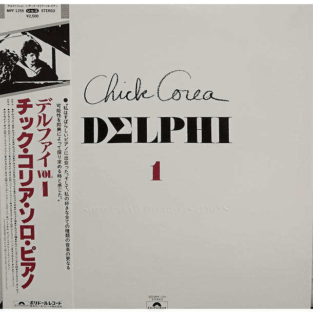 Chick Corea - Delphi 1 (Solo Piano Improvisations) 1