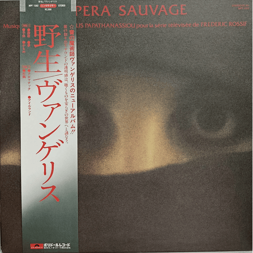 Vangelis Papathanassiou - Opera Sauvage