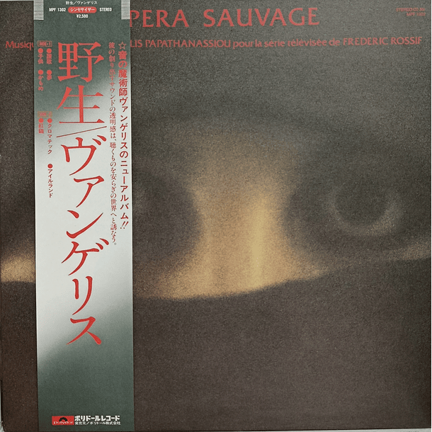 Vangelis Papathanassiou - Opera Sauvage 1