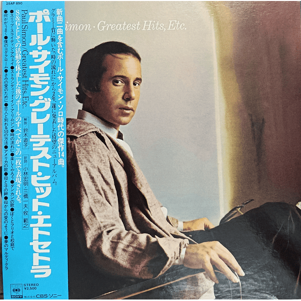 Paul Simon - Greatest Hits, Etc. 1