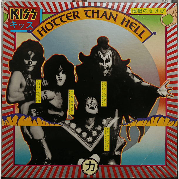 Kiss - Hotter Than Hell  1