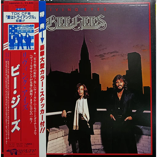 Bee Gees - Living Eyes 