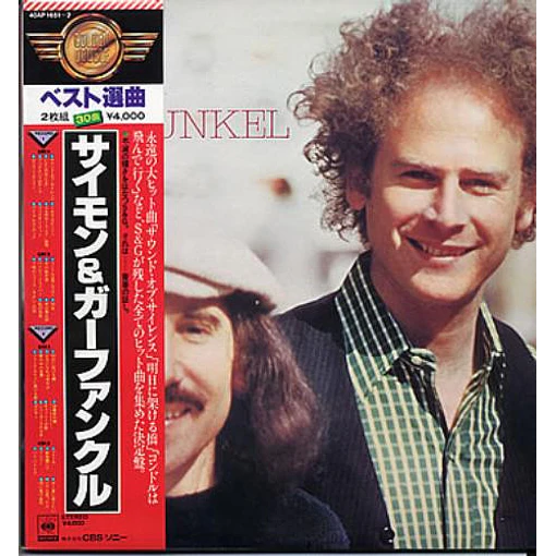 Simon And Garfunkel - Simon And Garfunkel (2 LP's)