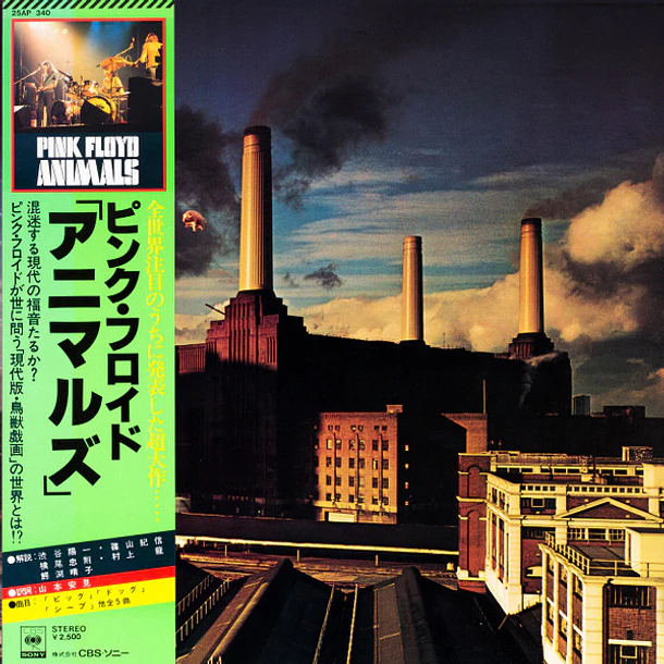 Pink Floyd - Animals 1